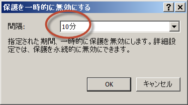 ESET一尾無効